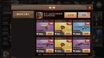 cf端游黑市最新爆料视频,CF端游最新爆料视频深度解析  第1张