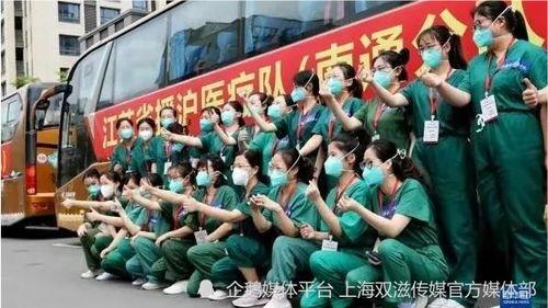 辽宁援沪爆料视频大全最新,揭秘援沪医疗队背后的感人瞬间 第1张 辽宁援沪爆料视频大全最新,揭秘援沪医疗队背后的感人瞬间 第1张