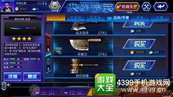 火线精英手机版最新爆料,极致射击体验,等你来战! 第2张 火线精英手机版最新爆料,极致射击体验,等你来战! 第2张