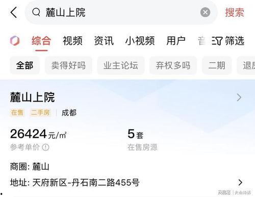 郫县网友爆料最新消息