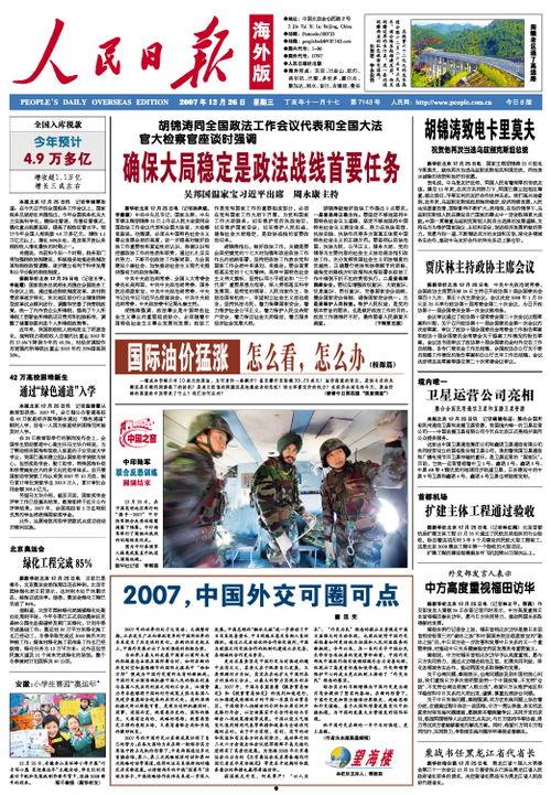 永州市新闻线索爆料总群,最新热点事件追踪报道 第3张 永州市新闻线索爆料总群,最新热点事件追踪报道 第3张