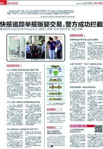最新爆料快报大全视频,视频内容深度解析  第2张