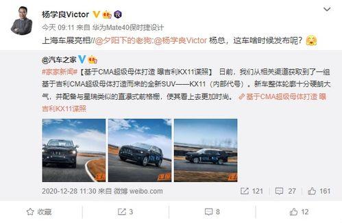 吉利高管爆料视频播放时间,视频播放时间背后的商业秘密 第2张 吉利高管爆料视频播放时间,视频播放时间背后的商业秘密 第2张